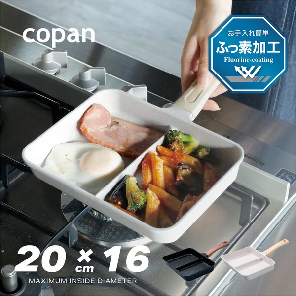 CB JAPAN（シービージャパン） copan IH対応二品同時に作れるフライパン MC