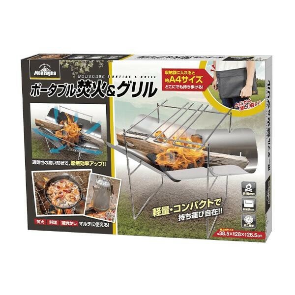 Montagna（モンターナ） ポータブル焚き火＆グリル HAC3423 thumbnail 10