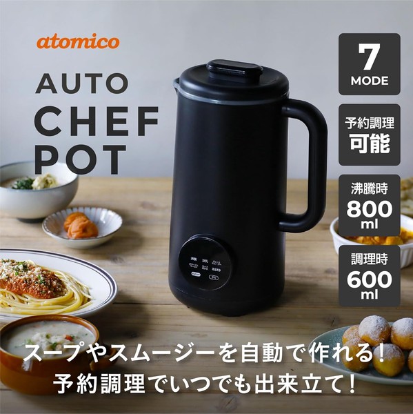 CB JAPAN（シービージャパン） スープメーカー 自動調理ポット オートシェフポット atomico -ACP (） thumbnail 7