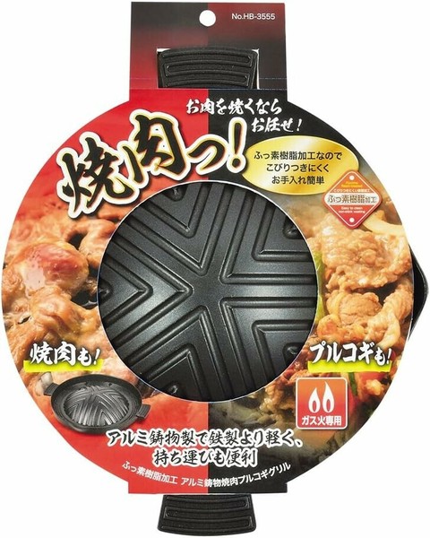 パール金属（PEARL LIFE） 焼肉っ! ふっ素樹脂加工アルミ鋳物製焼肉プルコギグリル HB-3555 thumbnail 4