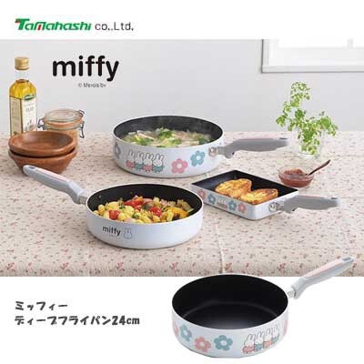 タマハシ ミッフィー ディープフライパン24cm DB-310 IH対応 フッ素加工