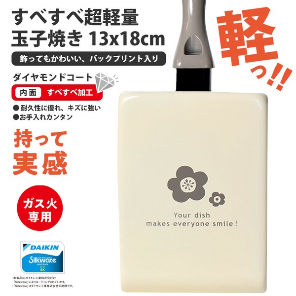 PARK LANE（パークレーン） すべすべ超軽量 フライパン 玉子焼き IV アイボリー ガス火専用 PF