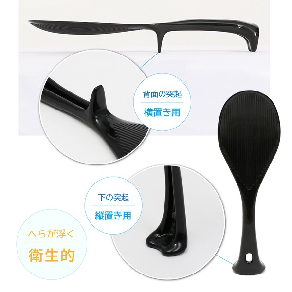 Astro（アストロ） しゃもじ ブラック 抗菌 備長炭入り 食洗機対応 自立 立つしゃもじ ブラック 1本 510-43 thumbnail 3