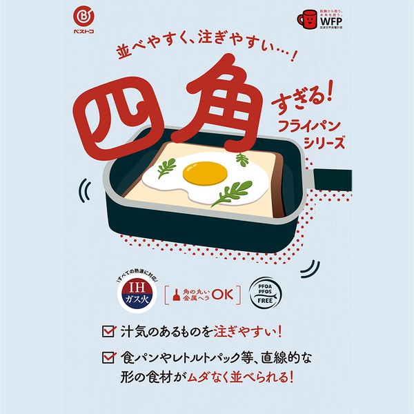 PLUS（プラス） LIV フライパン IH ガス火対応 ブラック 四角すぎる！フライパン（全3サイズ） thumbnail 3