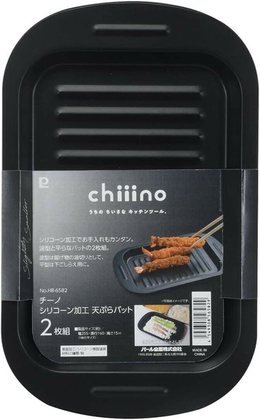 パール金属（PEARL LIFE） チーノ バット 天ぷら フライ 2枚組 波型 平型 シリコーン加工 HB-6582 thumbnail 7