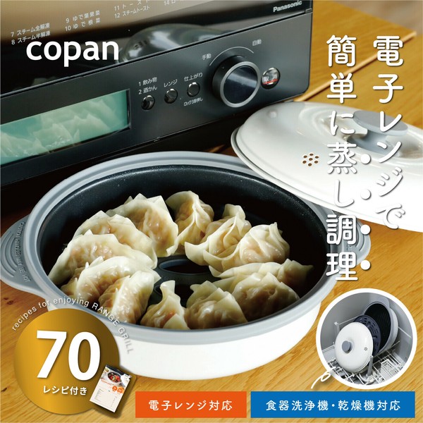 CB JAPAN(シービージャパン) レンジグリル深型 蒸し皿付き レンジ調理 簡単 時短