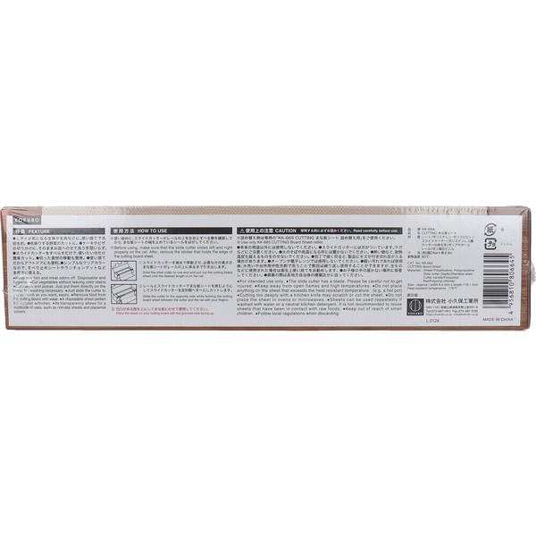 KOKUBO（小久保工業所） CUTTING(カッティング) まな板シート ブラック KK-624 thumbnail 2