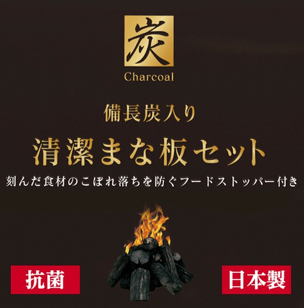 TableCraft（テーブルクラフト） まな板 2枚組 ブラック 510-07 thumbnail 4