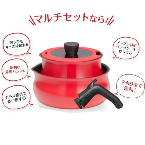 和平フレイズ（FREIZ） ToMay 取っ手が取れるマルチポットセット レッド RB-2814 thumbnail 2