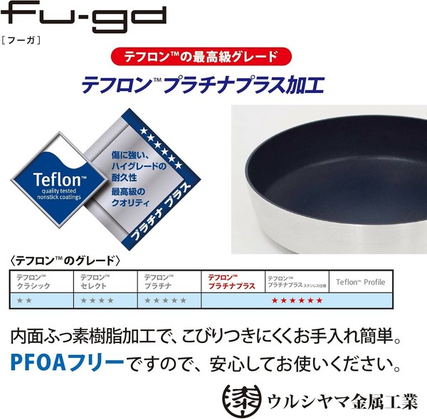 UMIC（ウルシヤマ金属工業） 楓雅 ディープパン 24cm 日本製 ガス火専用 FUG-D24 thumbnail 9