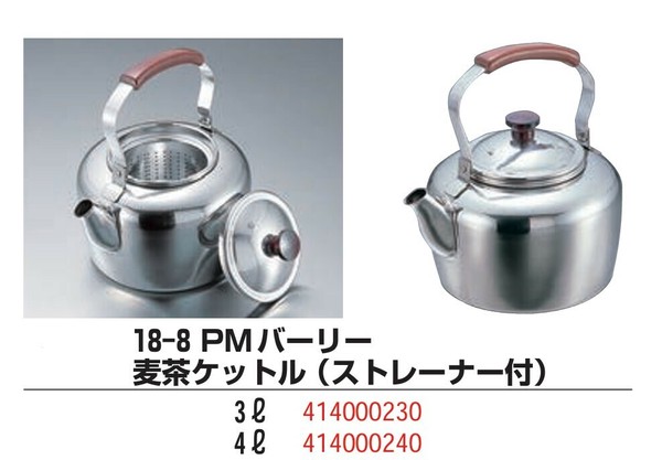 的山製作所（Matoyama） PM 18-8 バーリー 麦茶ケットル （ストレーナー付） 4L thumbnail 2