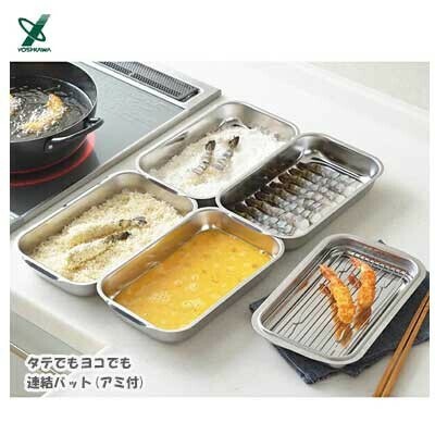 ヨシカワ（yoshikawa） タテでもヨコでも連結バット アミ付き シルバー SJ3475