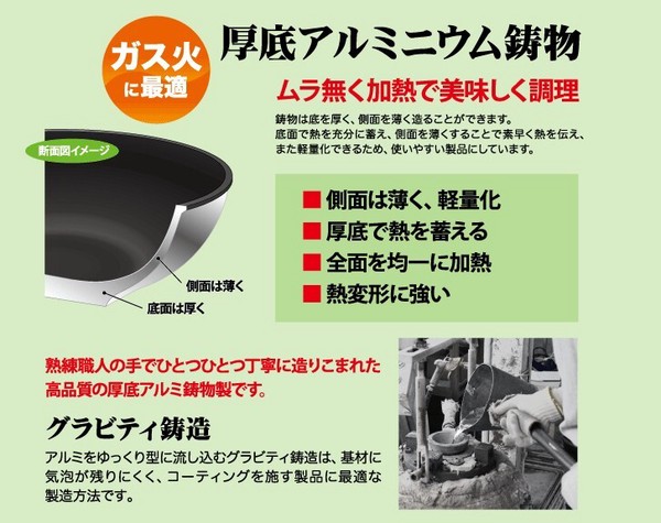 爽sou いため鍋28cm thumbnail 3