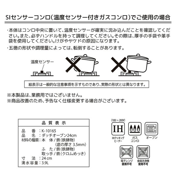 PARK LANE（パークレーン） ダッチオーブン 24cm thumbnail 9