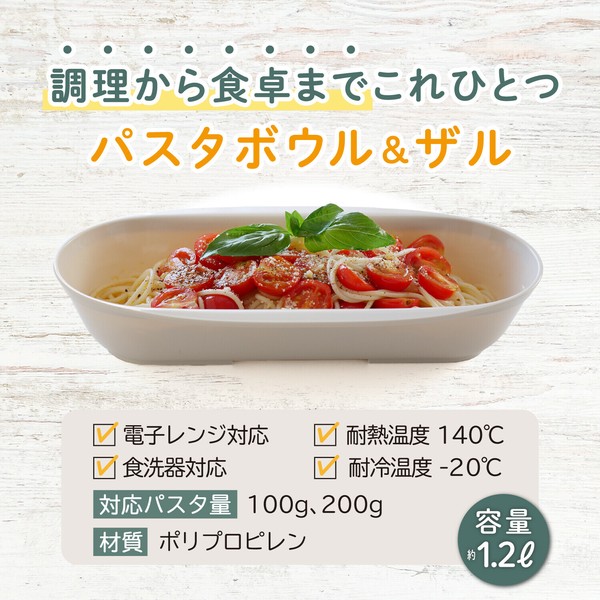 Astro（アストロ） 電子レンジで調理 パスタボウル＆ザル ブラウン レンジでパスタ 510-53 thumbnail 8