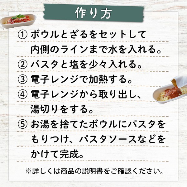 Astro（アストロ） 電子レンジで調理 パスタボウル＆ザル ブラウン レンジでパスタ 510-53 thumbnail 5