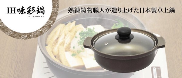 IH味彩鍋9号 thumbnail 2