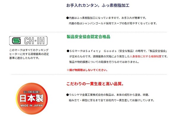 IH味彩鍋9号 thumbnail 4