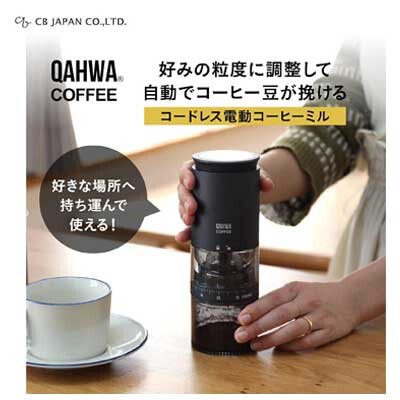 CB JAPAN(シービージャパン) カフア コードレス電動コーヒーミル QAHWA