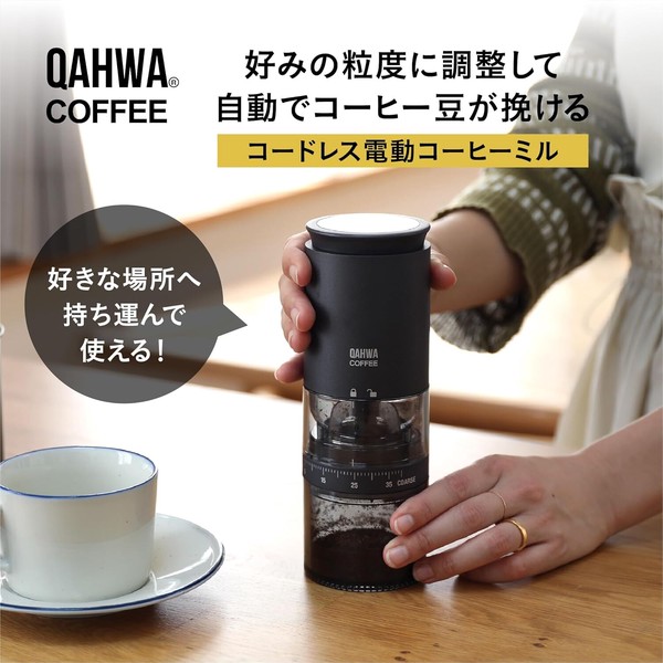 CB JAPAN(シービージャパン) カフア コードレス電動コーヒーミル QAHWA thumbnail 4