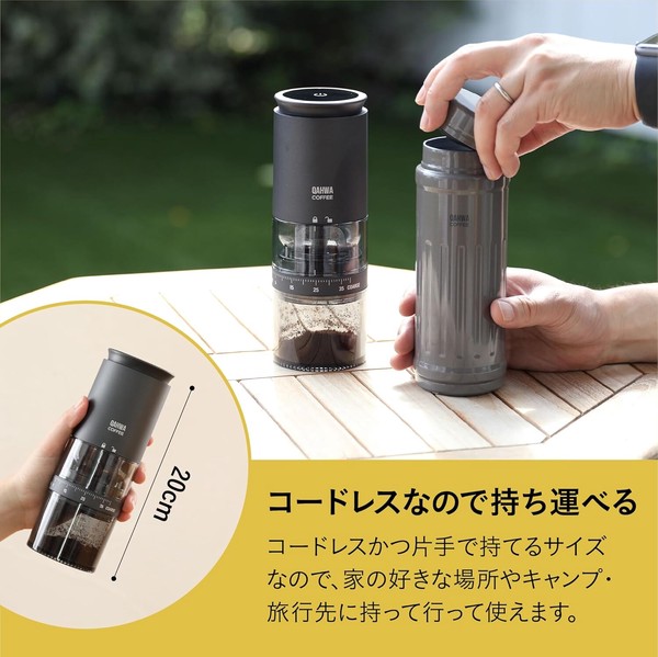 CB JAPAN(シービージャパン) カフア コードレス電動コーヒーミル QAHWA thumbnail 5