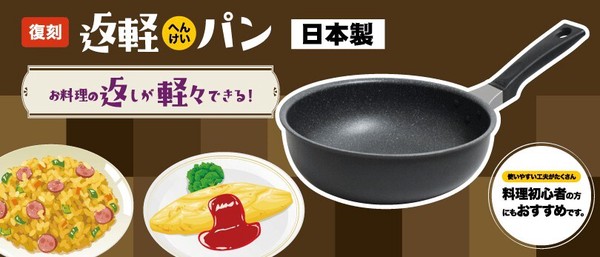 復刻 返軽へんけいパン22cm thumbnail 2