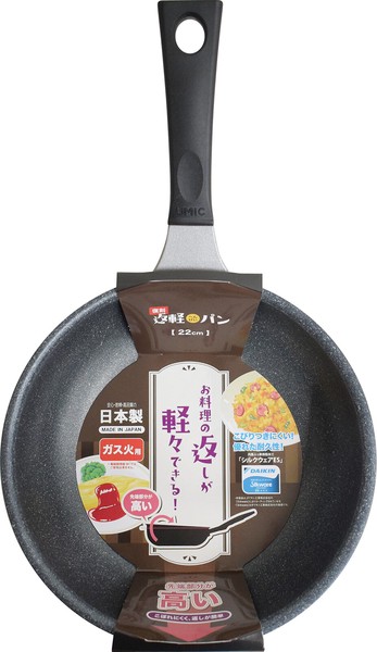 復刻 返軽へんけいパン22cm thumbnail 5