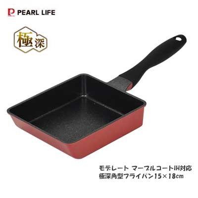 パール金属(PEARL LIFE) 極深 フライパン 15×18cm 角型 四角 深型 内面マーブルコート IH対応 モデレート HC-1234