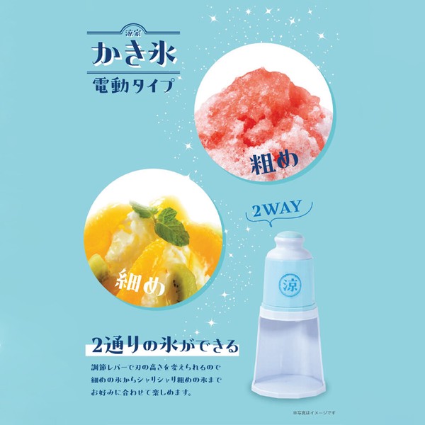 リバティーコーポレーション かき氷器 電動式 ワンプッシュ ブルー LD-707 涼家かき氷 thumbnail 3