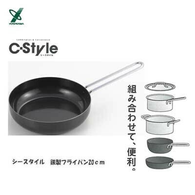 ヨシカワ（yoshikawa） シースタイル 鉄製フライパン20cm ステンレス SJ3920