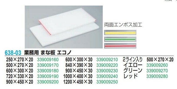 White Thumb（ホワイトサム） 業務用まな板 エコノ【HACCP対応】600×300×30 thumbnail 2