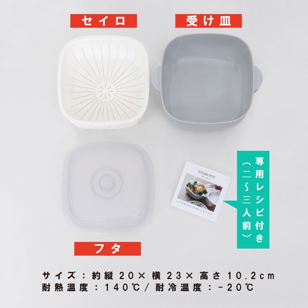 Astro（アストロ） スチームポット レシピ付 電子レンジ用 510-50 thumbnail 6