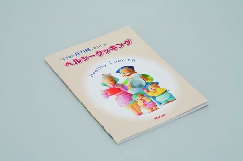 北陸アルミニウム（hokua） IHリブロン圧力鍋 片手式4.5リットル ＜日本製＞ thumbnail 6