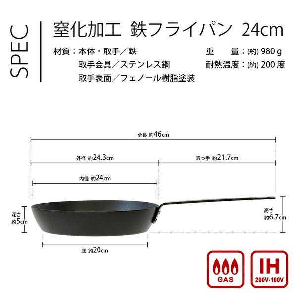 PARK LANE（パークレーン） あなた色に染まる 鉄フライパン 24cm 窒化加工 鉄 thumbnail 8