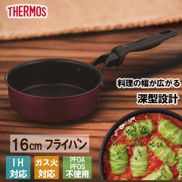 サーモス（THERMOS） デュラブルシリーズ フライパン 16cm KFM-016 R