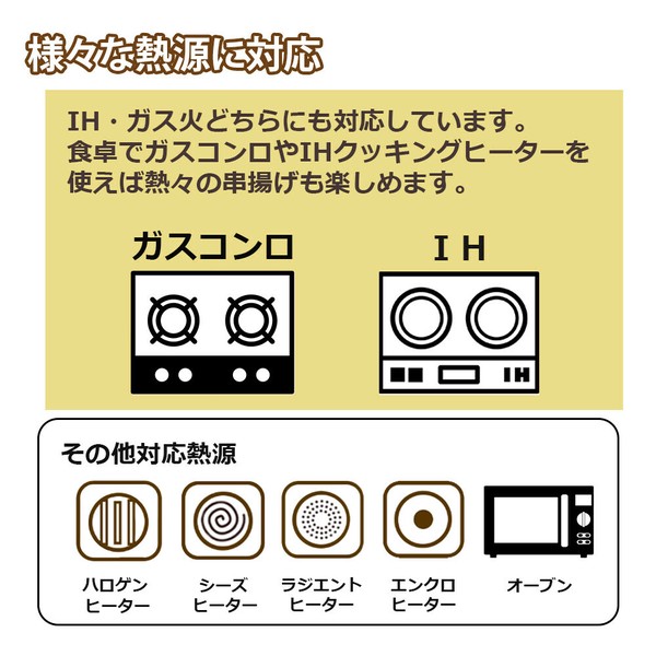 富士ホーロー（FUJIHORO） 角型天ぷら鍋 ワイド フライヤーネット TP-22KN thumbnail 10