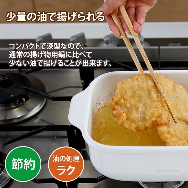 富士ホーロー（FUJIHORO） 角型天ぷら鍋 ワイド フライヤーネット TP-22KN thumbnail 5