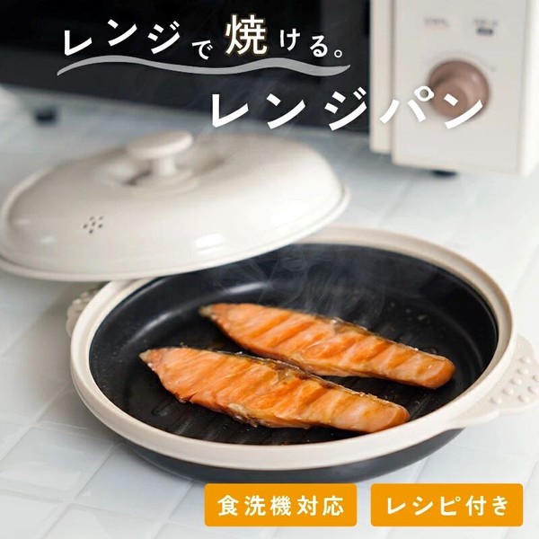 レンジパン