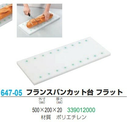 White Thumb（ホワイトサム） フランスパンカット台 段差付 thumbnail 3