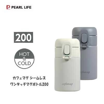 パール金属（PEARL LIFE） カフェマグ シームレスワンタッチマグボトル200 パッキン一体型 ボトル HC-835 オフホワイト