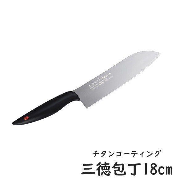 霞 KASUMI チタニウム 三徳包丁18cm グレー
