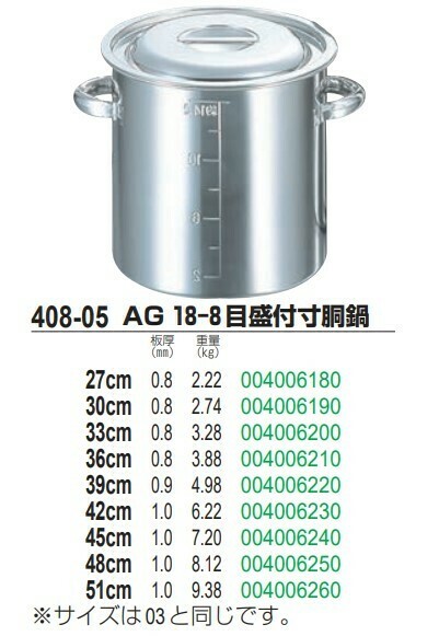 Akagawa Kibutsu Seisakusho（赤川器物製作所） 18-8目盛付寸胴鍋 30cm thumbnail 2