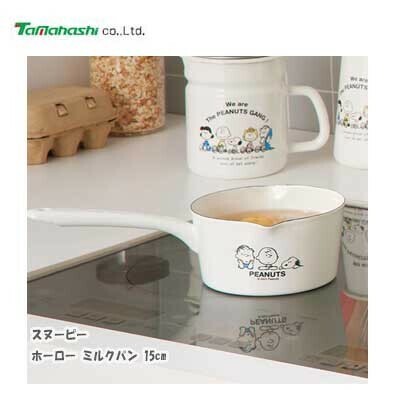 タマハシ ホーローミルクパン 15cm スヌーピー 豊琺瑯 SNJ-2302 日本製 IH対応