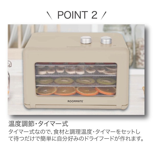 DIAMOND HEAD（ダイヤモンドヘッド） ROOMMATE もっと美味しくフードドライヤーDX RM-237H thumbnail 5