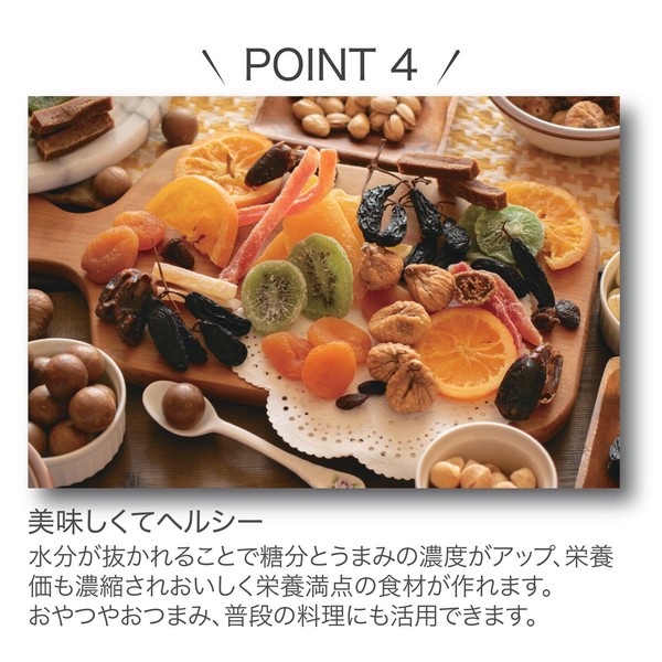 DIAMOND HEAD（ダイヤモンドヘッド） ROOMMATE もっと美味しくフードドライヤーDX RM-237H thumbnail 7