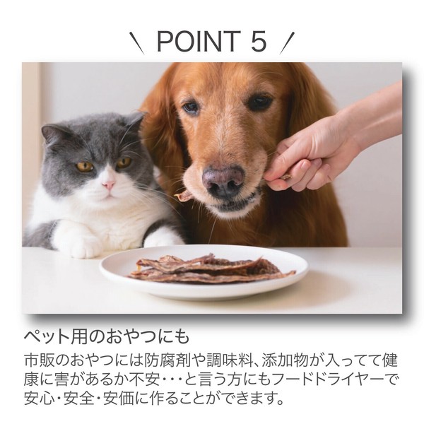 DIAMOND HEAD（ダイヤモンドヘッド） ROOMMATE もっと美味しくフードドライヤーDX RM-237H thumbnail 8