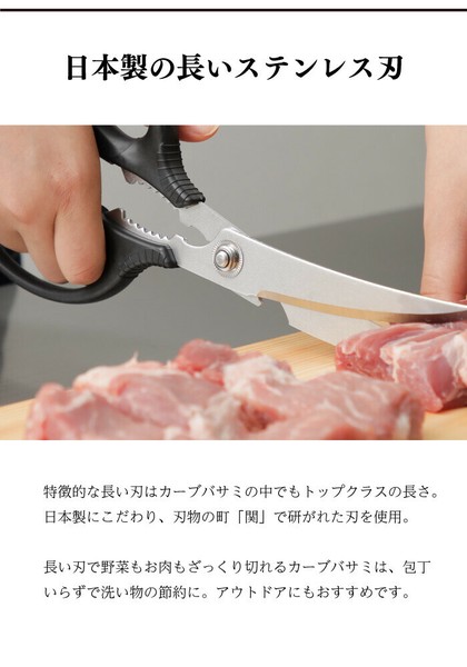 京都活具（Kyoto Katsugu） 京都活具 分解して洗える超長カーブキッチンバサミ 日本製／カーブバサミ thumbnail 3
