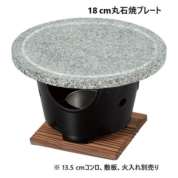 ときわ（Tokiwa） ［石］18cm丸石焼プレート 【日本製 石】
