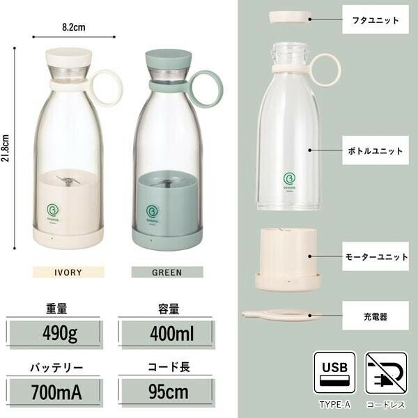 CB JAPAN（シービージャパン） コードレスミキサー ビーミー at-02 グリーン thumbnail 3