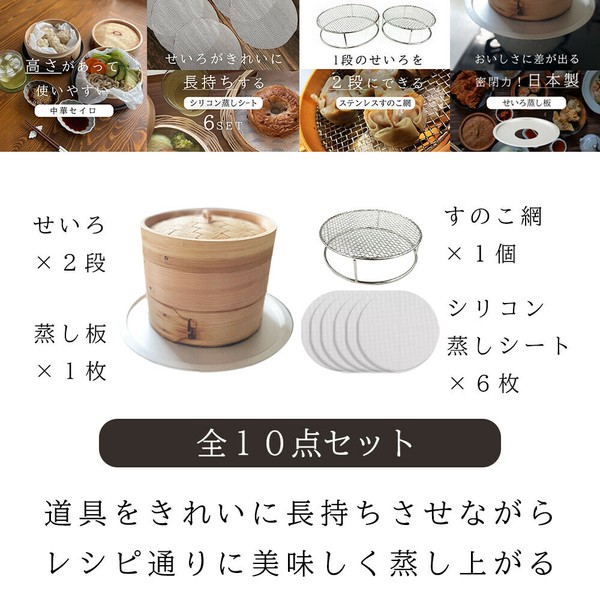 and C（アンドシー） おいしくて簡単 せいろセット 蒸し板 日本製 受け台 蒸し器セット 直径18cmセット thumbnail 3